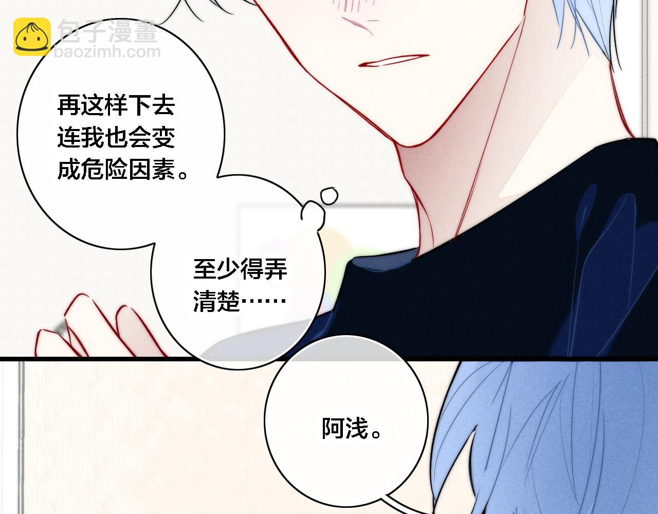 同一个世界的辞浅10(1/2)-第121话