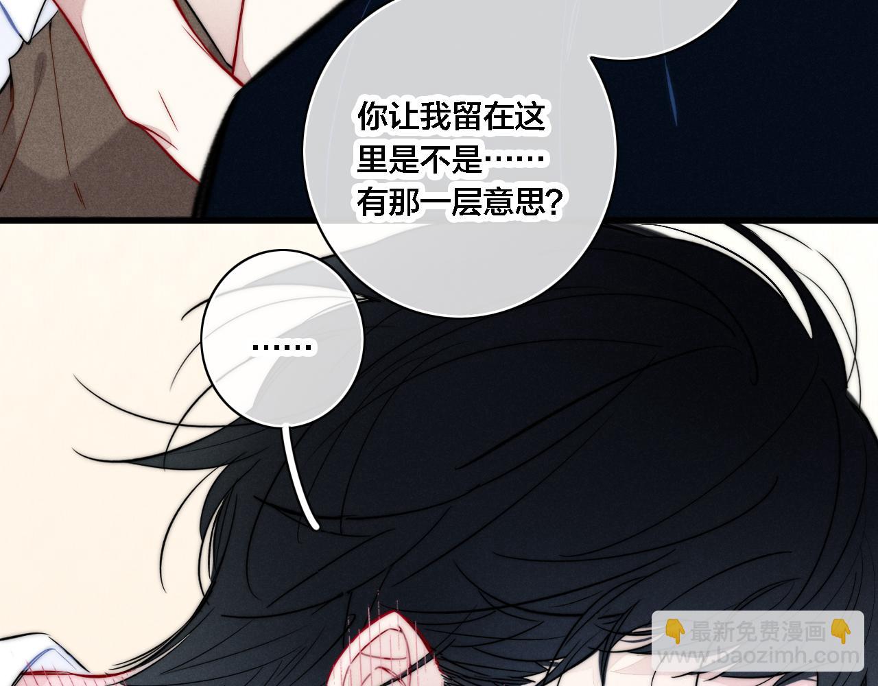 同一个世界的辞浅10(1/2)-第121话