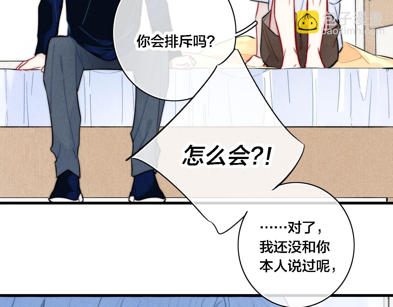 同一个世界的辞浅10(1/2)-第121话