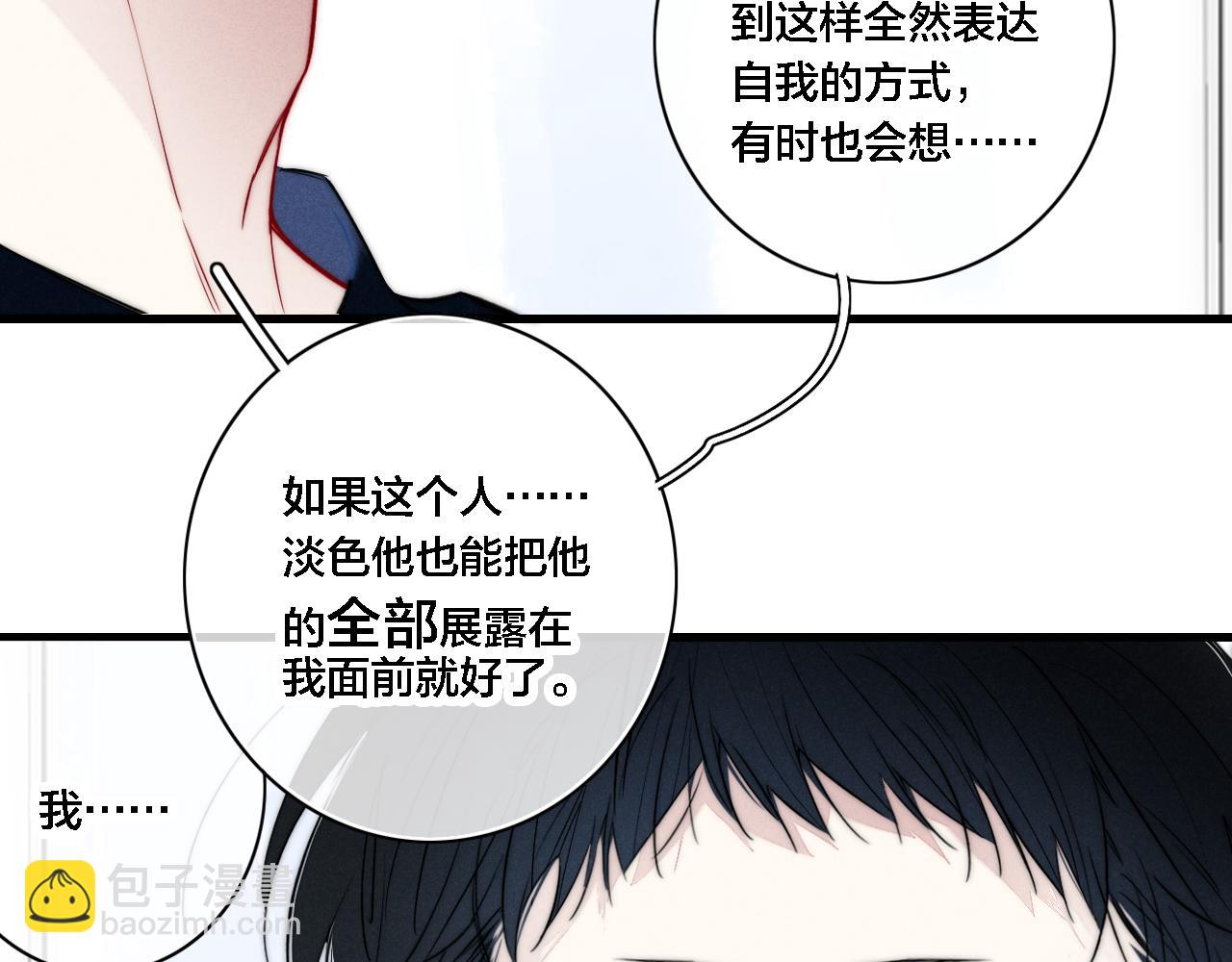 同一个世界的辞浅10(1/2)-第121话