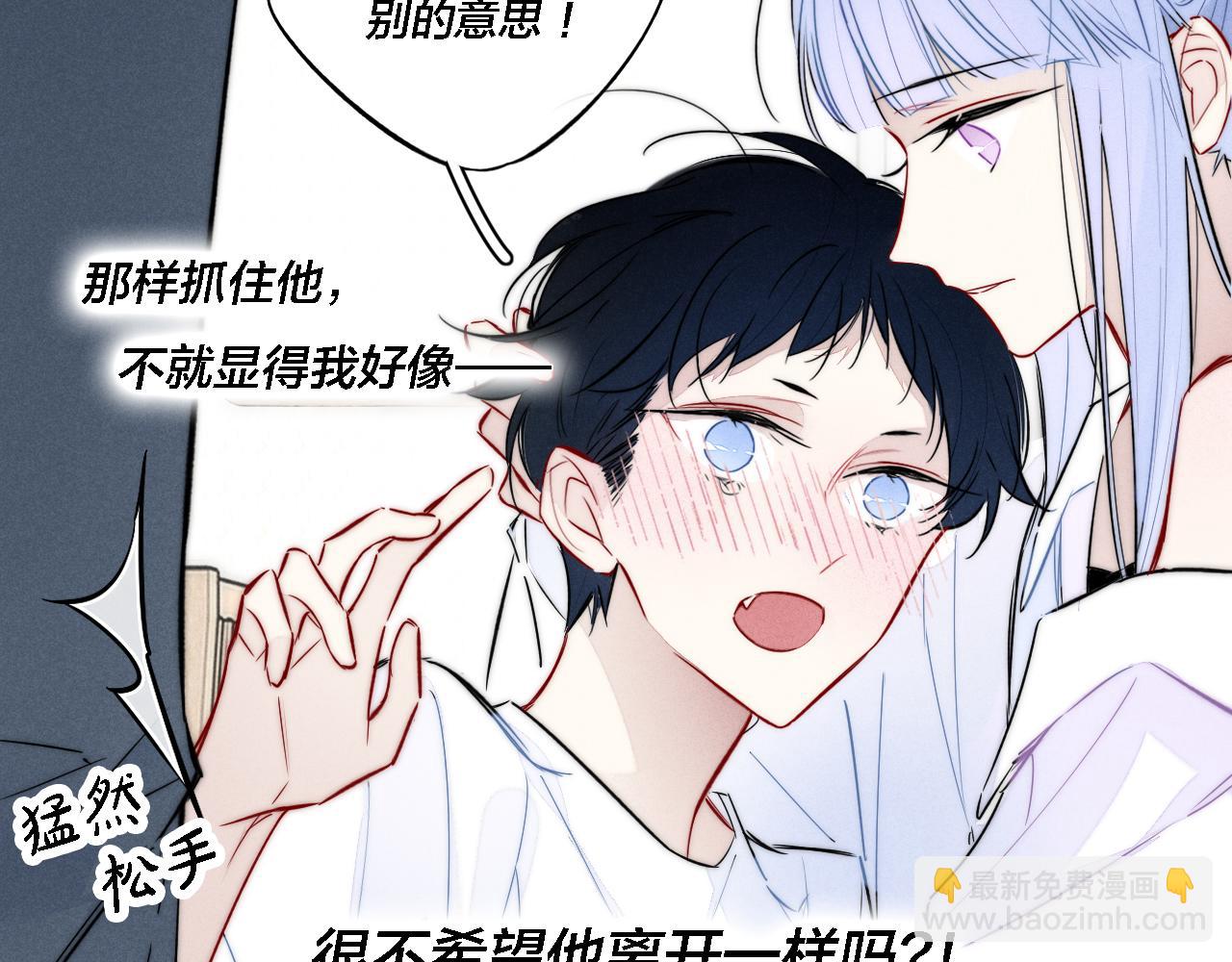 同一个世界的辞浅10(1/2)-第121话