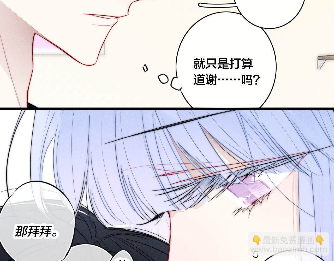 同一个世界的辞浅10(1/2)-第121话