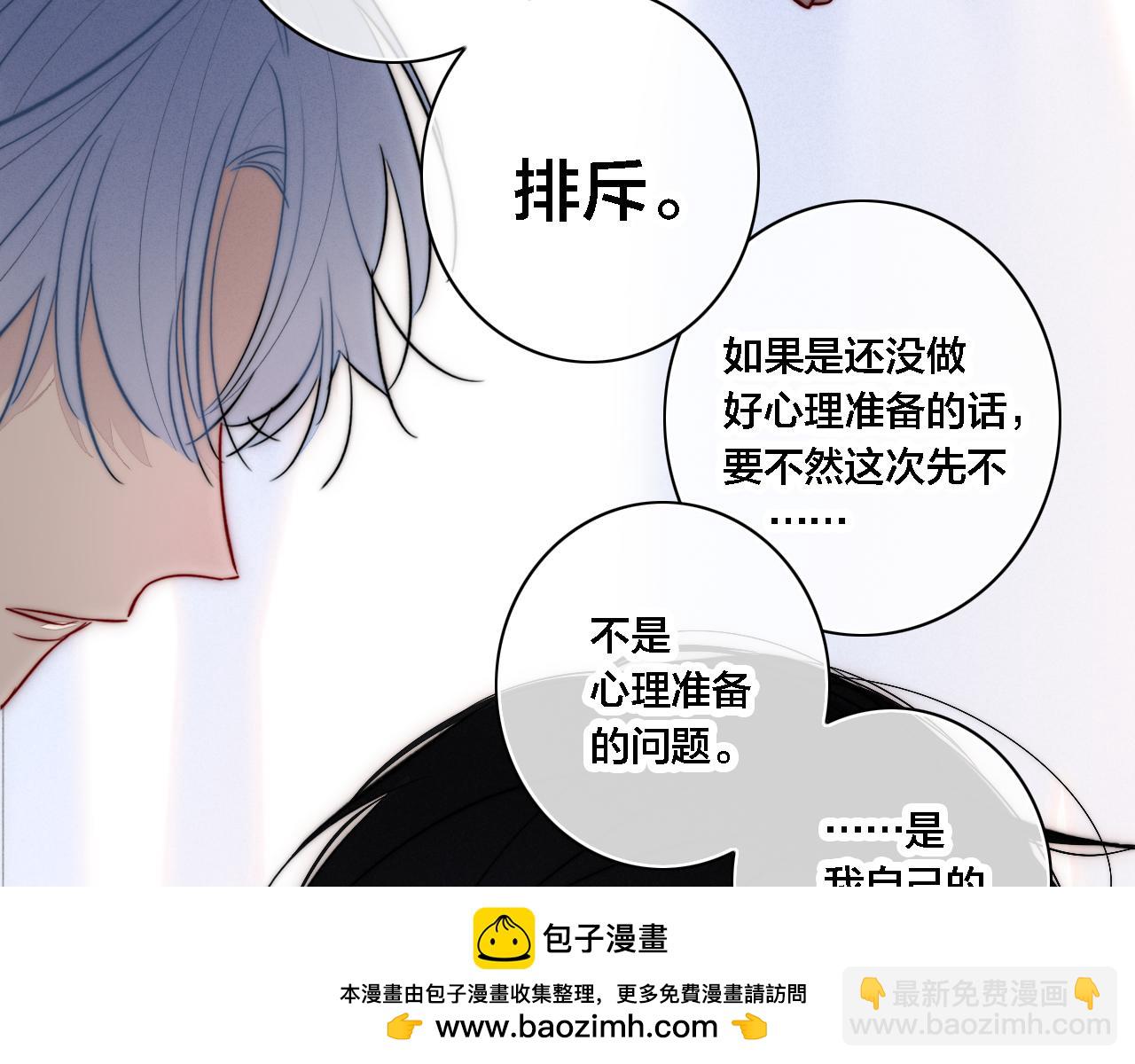 同一个世界的辞浅10(1/2)-第121话