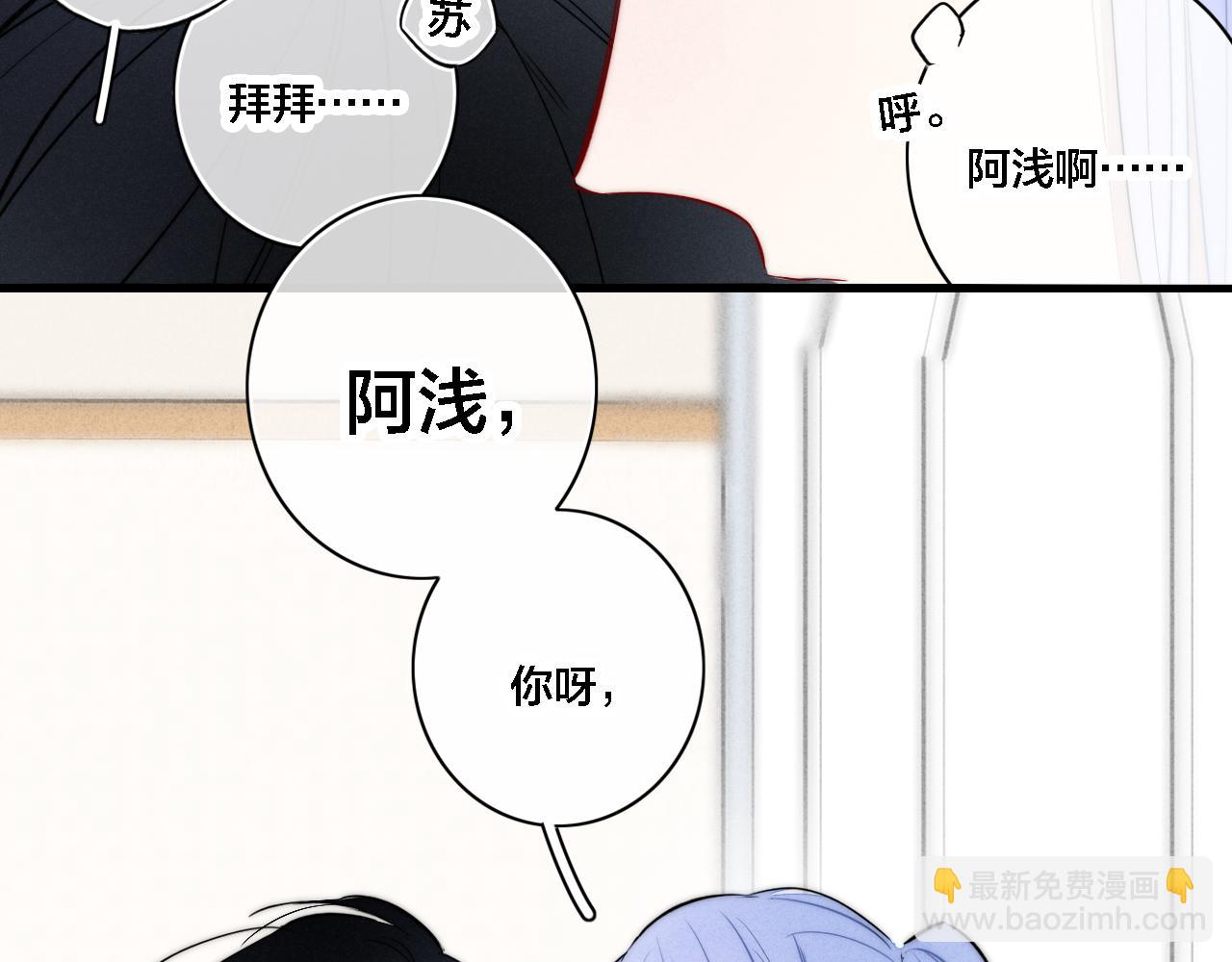 同一个世界的辞浅10(1/2)-第121话