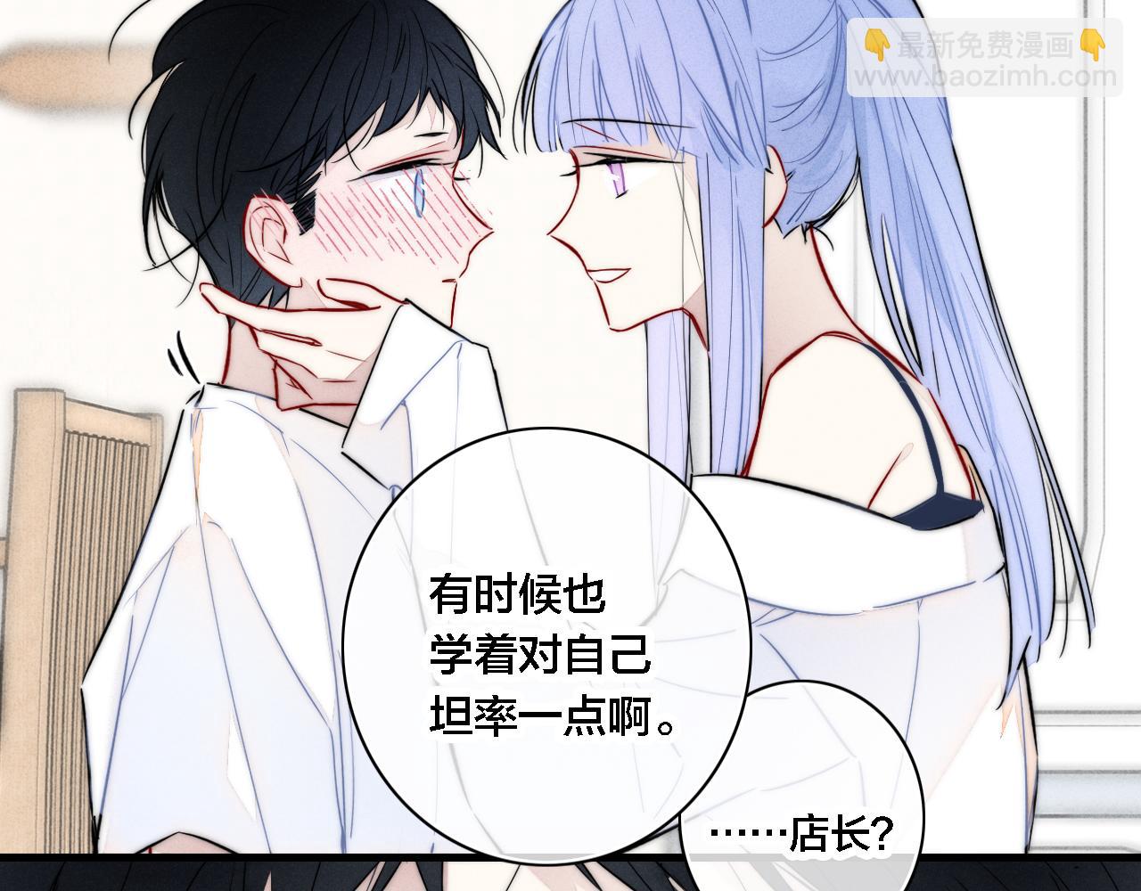 同一个世界的辞浅10(1/2)-第121话