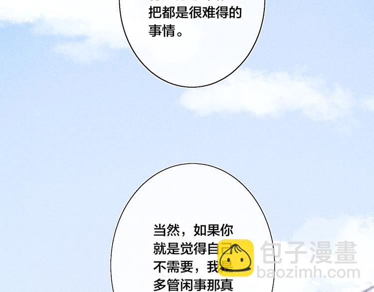 第11话 对峙(1/2)-第13话