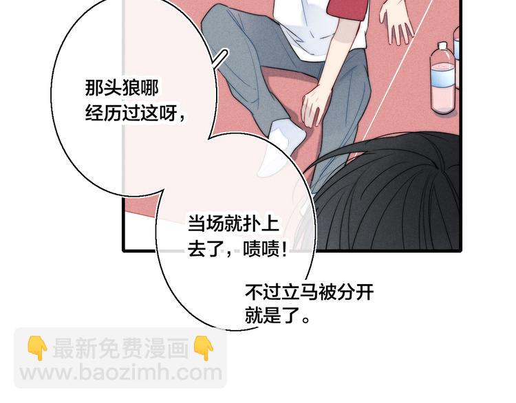 第15话 因为喜欢你这个人(1/2)-第17话