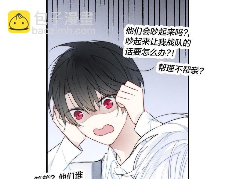 第21话 让人感到幸福的日常(1/2)-第23话