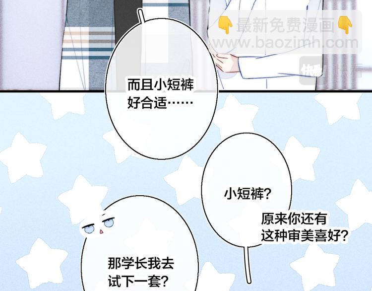 第23话 之前未曾有的感觉(1/2)-第25话