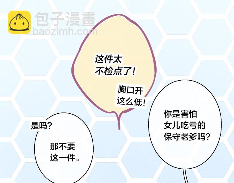 第23话 之前未曾有的感觉(1/2)-第25话