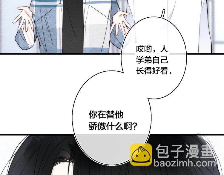 第23话 之前未曾有的感觉(1/2)-第25话