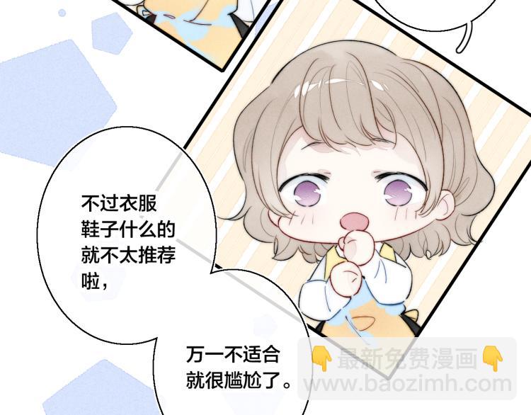 第27话 决定了，见面(1/2)-第29话