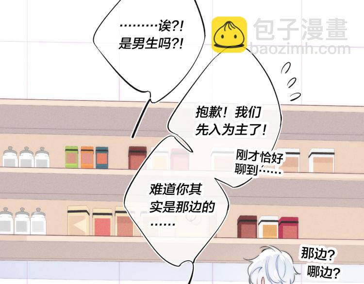 第27话 决定了，见面(1/2)-第29话