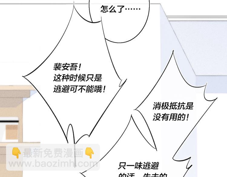 第27话 决定了，见面(1/2)-第29话