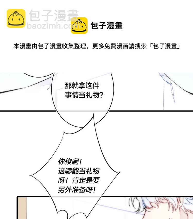 第27话 决定了，见面(1/2)-第29话