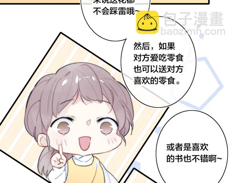 第27话 决定了，见面(1/2)-第29话