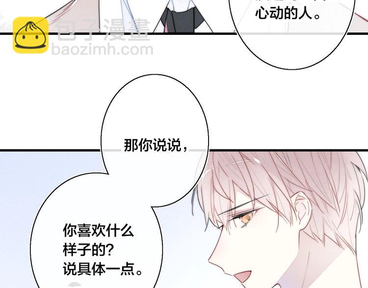 第1话 突然的心动(1/3)-第3话