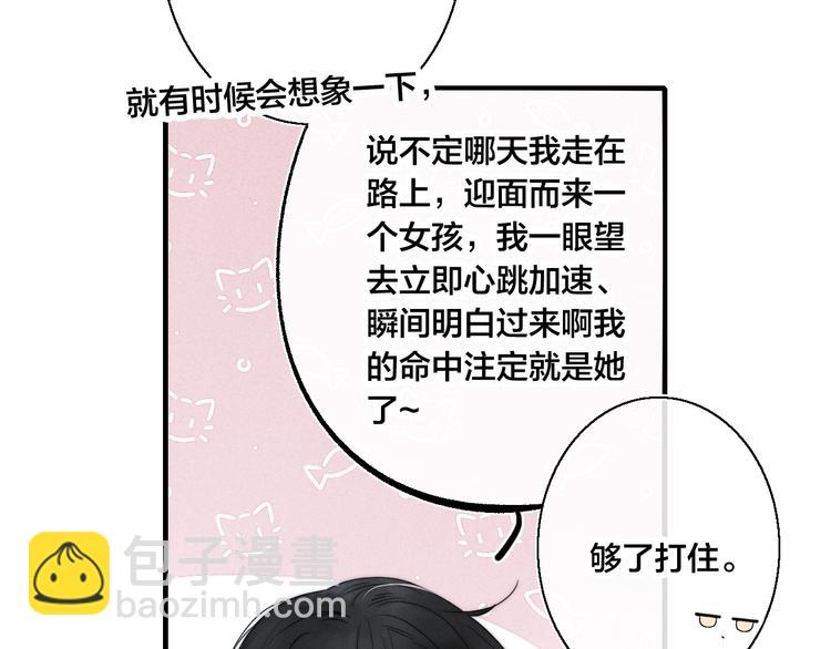 第1话 突然的心动(1/3)-第3话