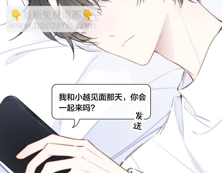 第29话 真相(1/2)-第31话