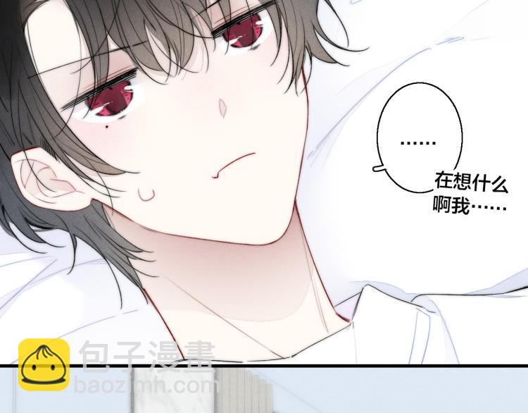 第29话 真相(1/2)-第31话