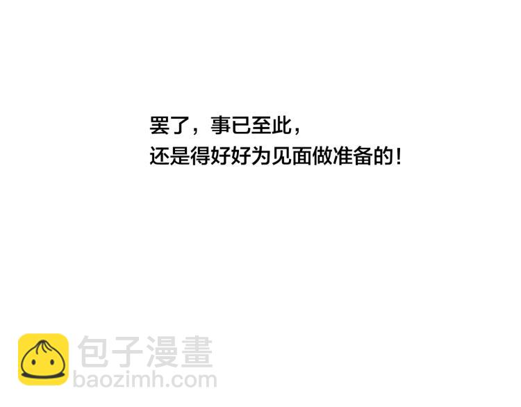 第29话 真相(1/2)-第31话