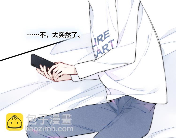 第29话 真相(1/2)-第31话