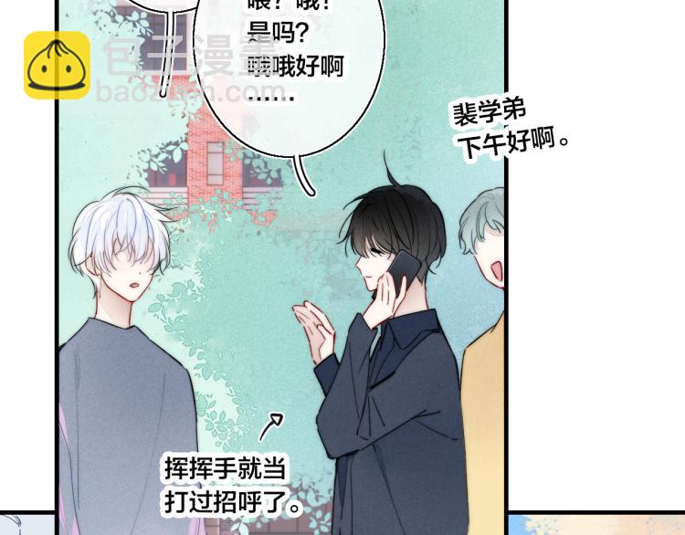 第31话 试探(1/2)-第33话