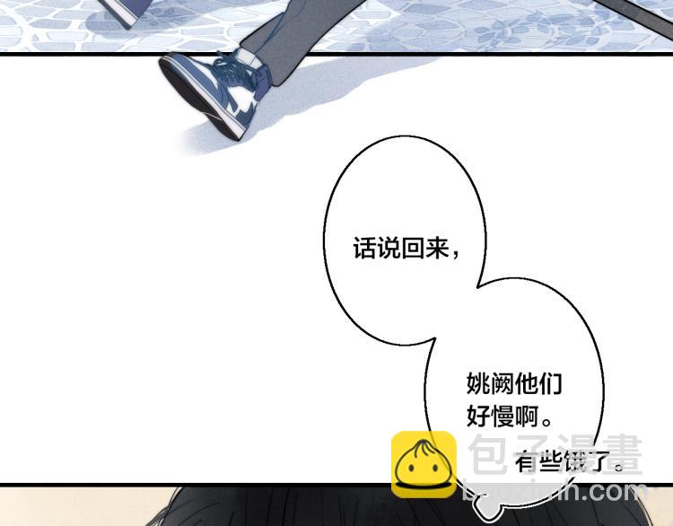 第31话 试探(1/2)-第33话