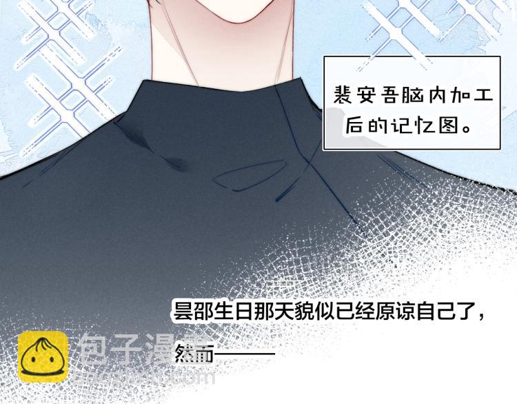 第31话 试探(1/2)-第33话