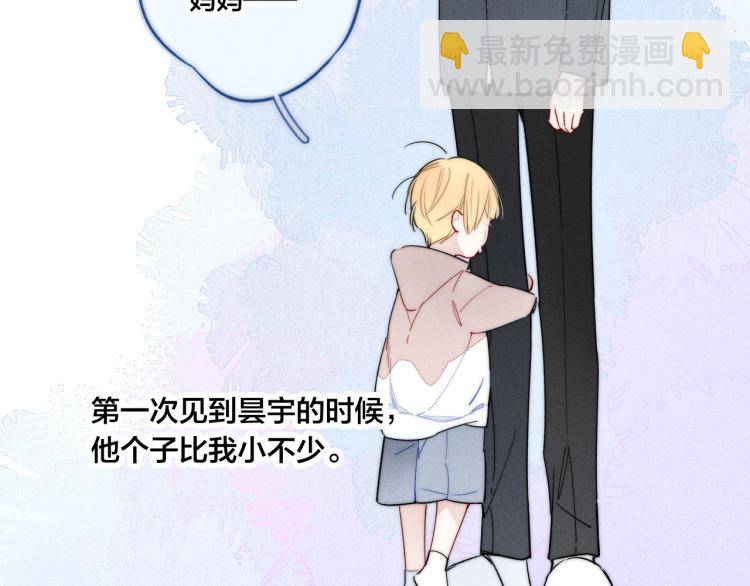 第33话 分化 安吾(1/2)-第35话