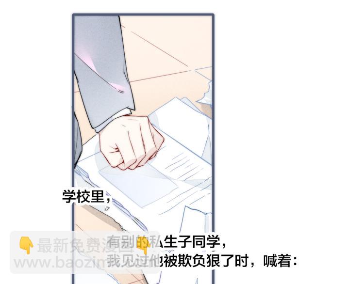 第33话 分化 安吾(1/2)-第35话