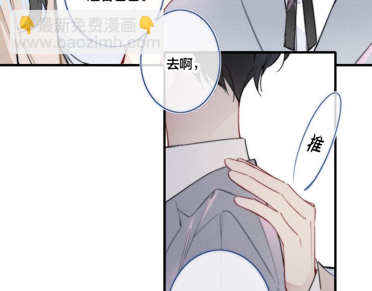 第33话 分化 安吾(1/2)-第35话