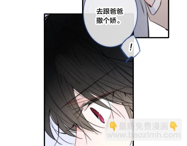 第33话 分化 安吾(1/2)-第35话