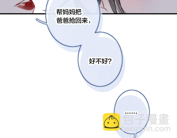 第33话 分化 安吾(1/2)-第35话