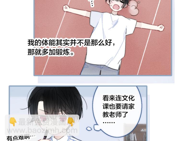 第33话 分化 安吾(1/2)-第35话