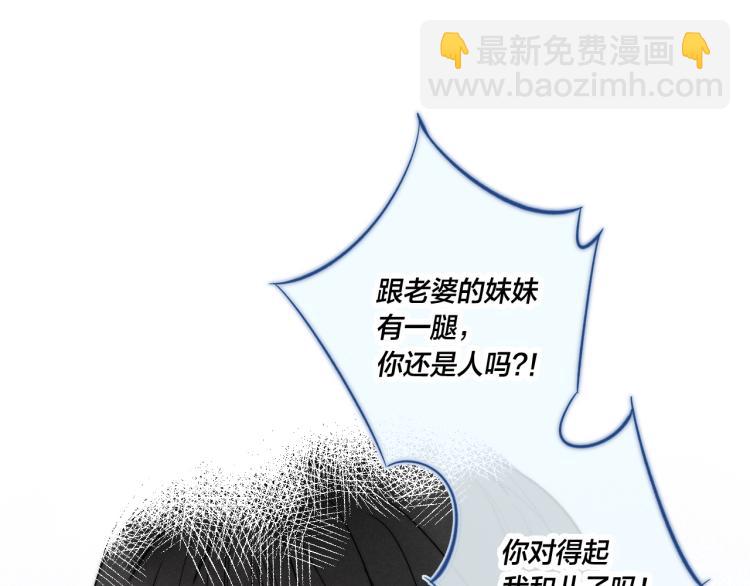 第33话 分化 安吾(1/2)-第35话