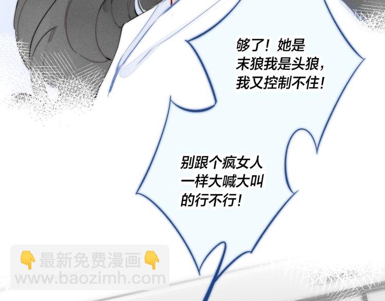 第33话 分化 安吾(1/2)-第35话