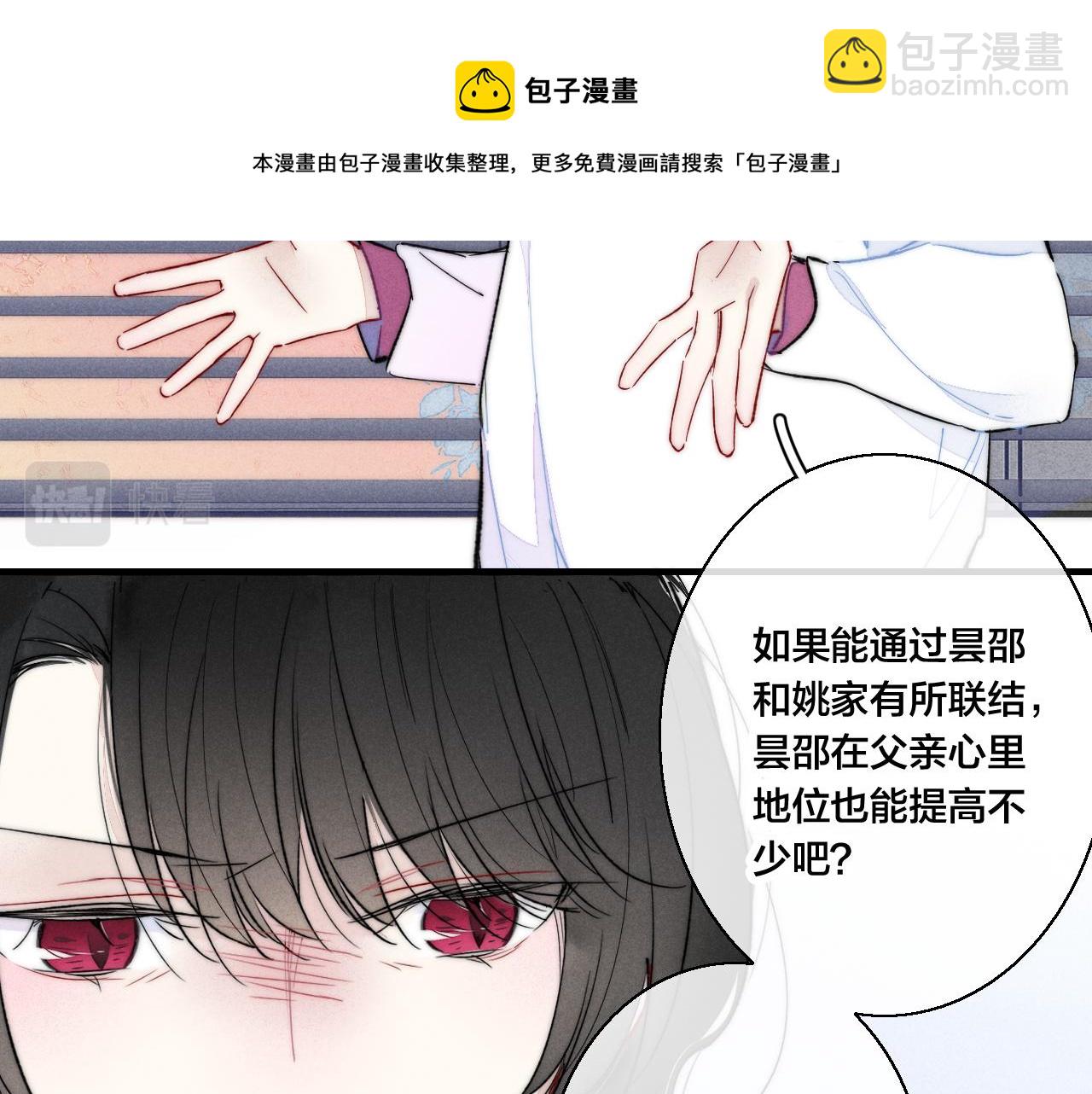 第36话 临时标记-第39话