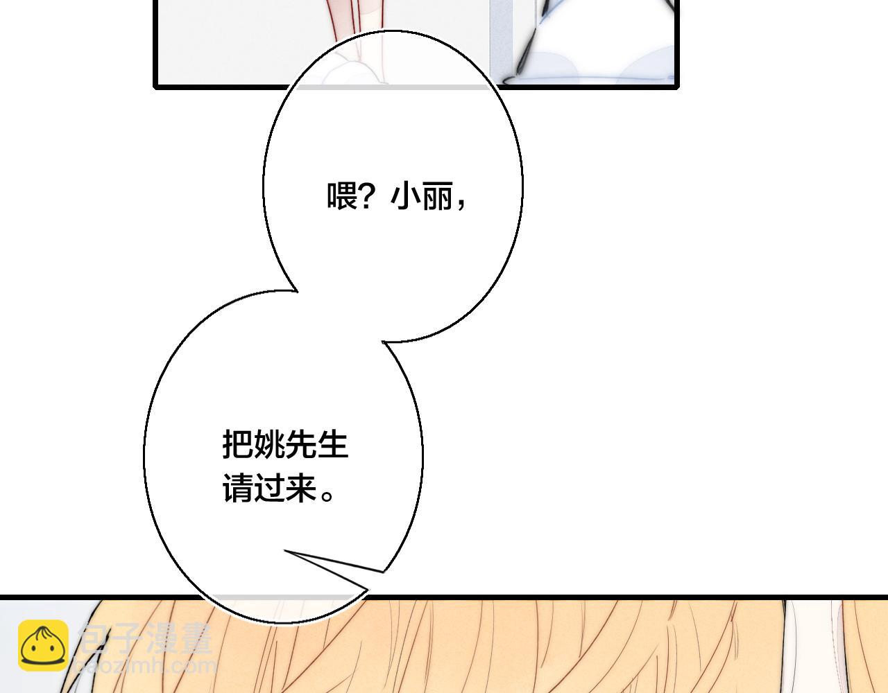 第36话 临时标记-第39话