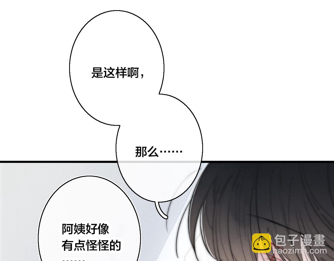 第36话 临时标记-第39话