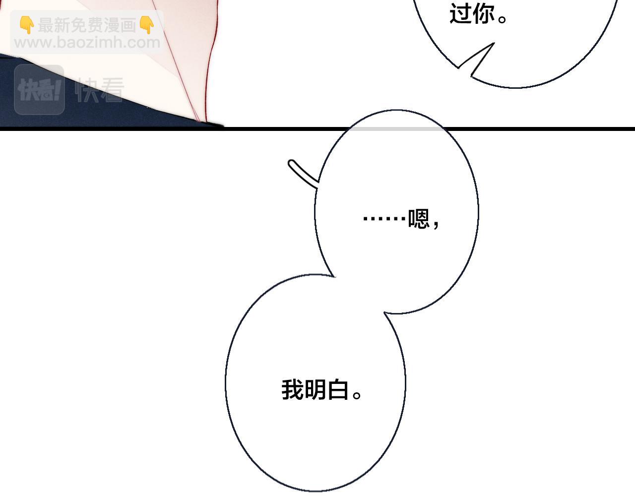 第38话 我可以吗？(1/2)-第41话