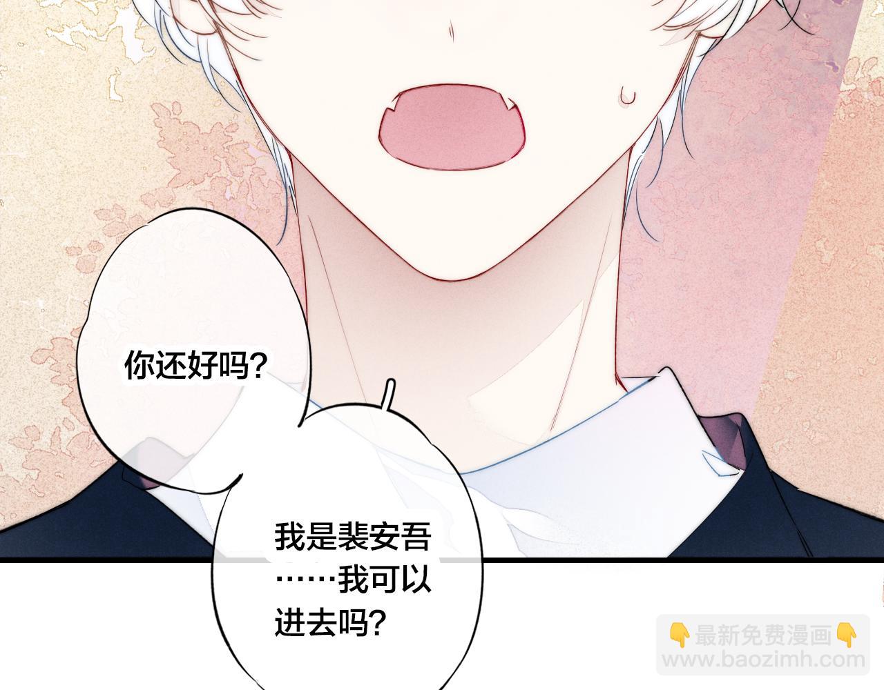 第38话 我可以吗？(1/2)-第41话