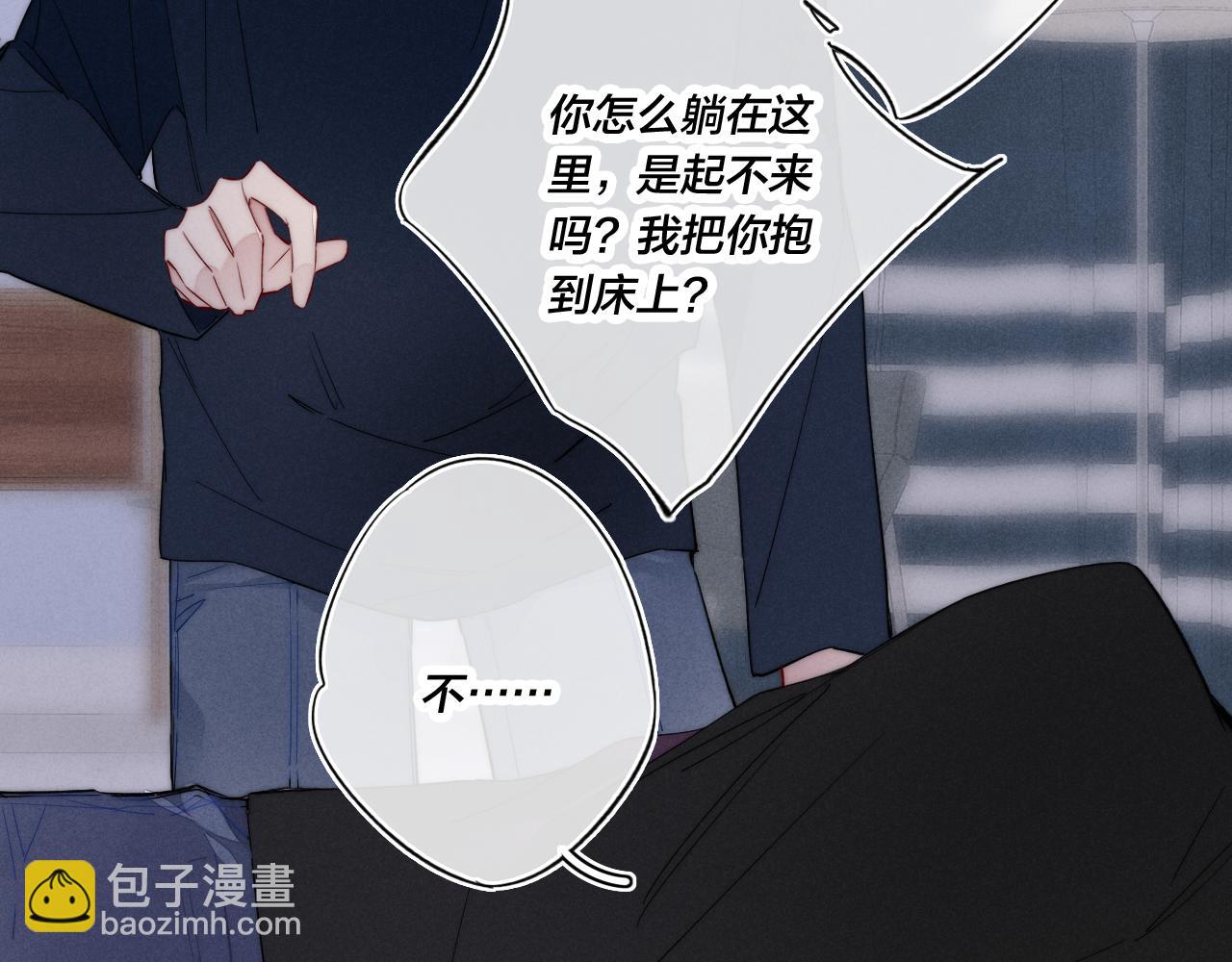 第38话 我可以吗？(1/2)-第41话