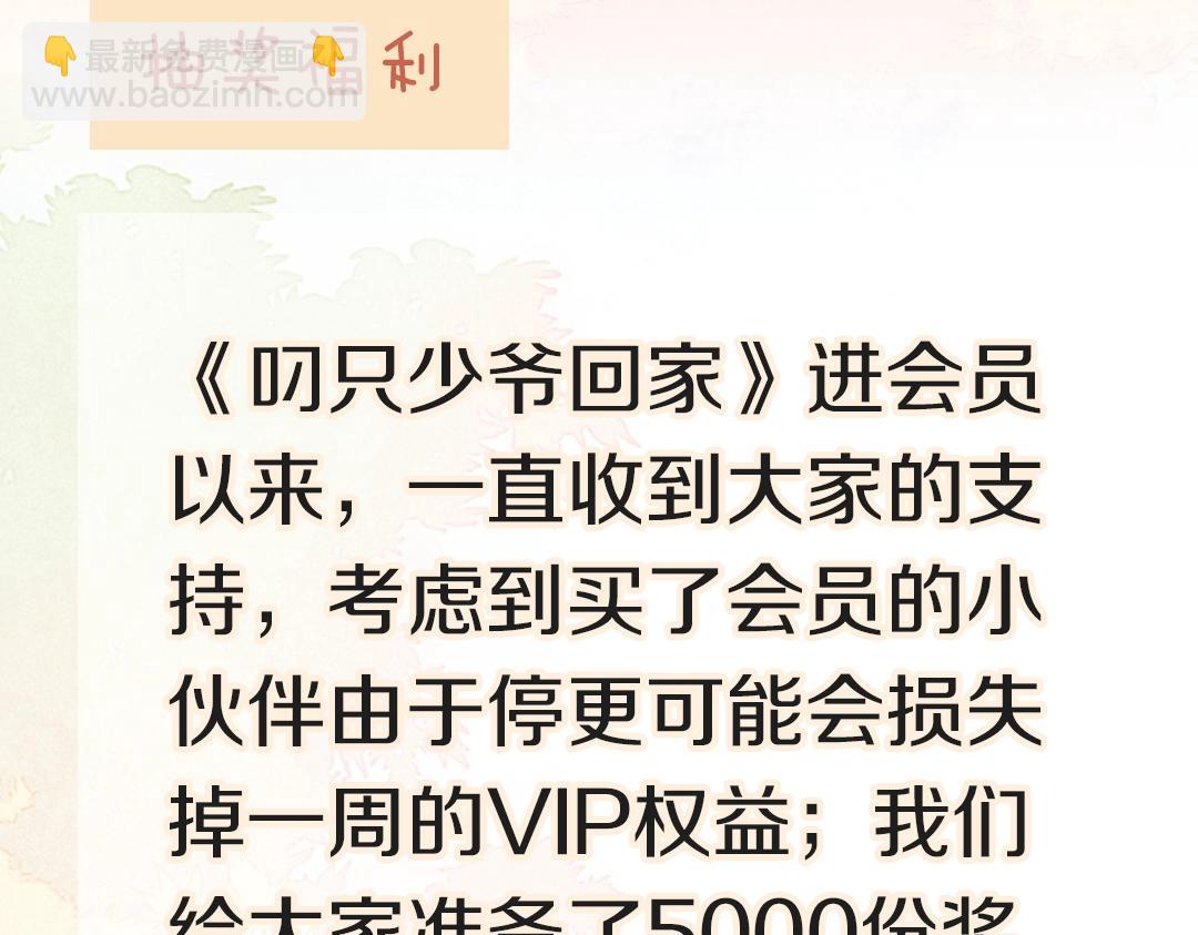 小剧场＆抽奖福利-第43话