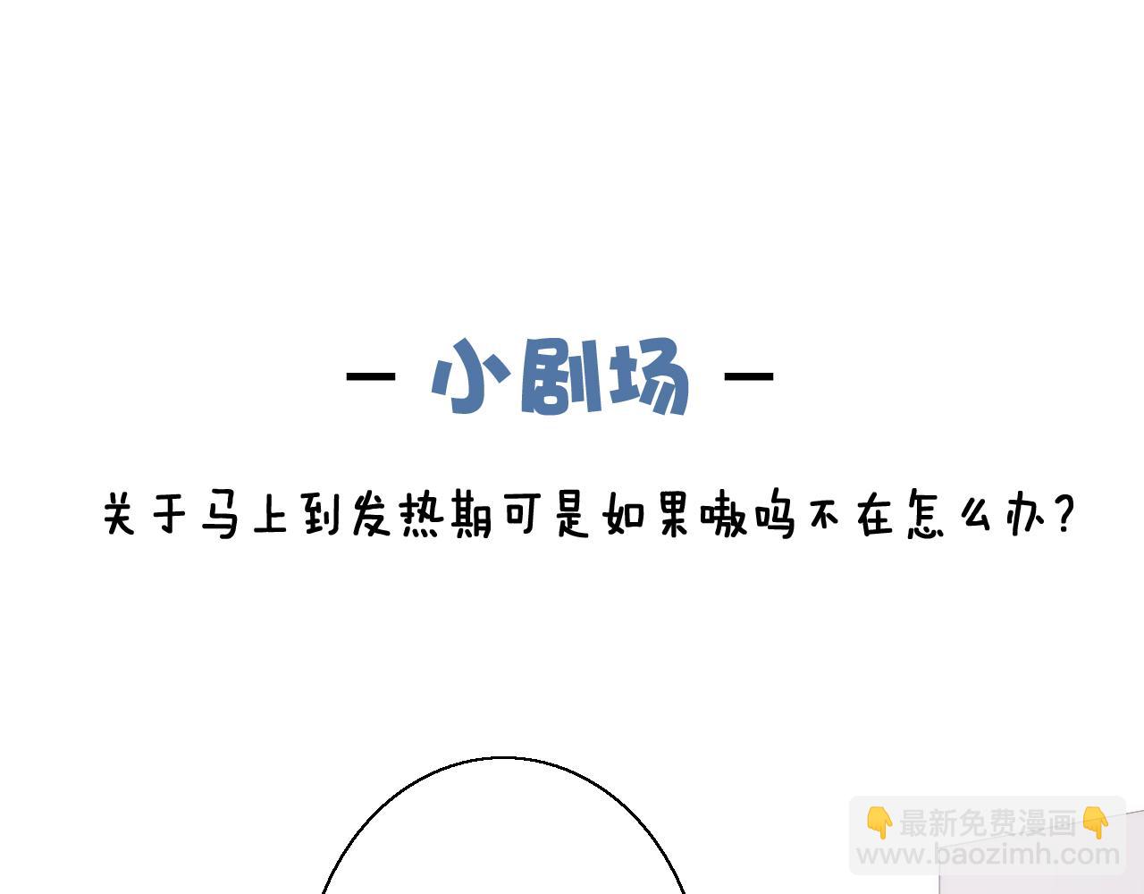 小剧场＆抽奖福利-第43话