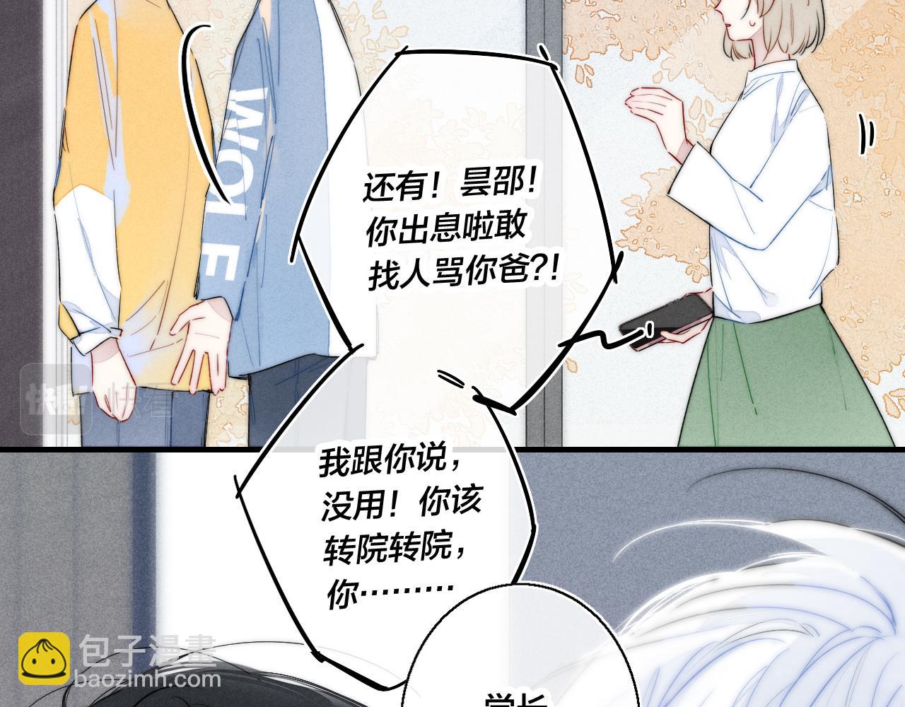 第41话 条件(1/2)-第45话