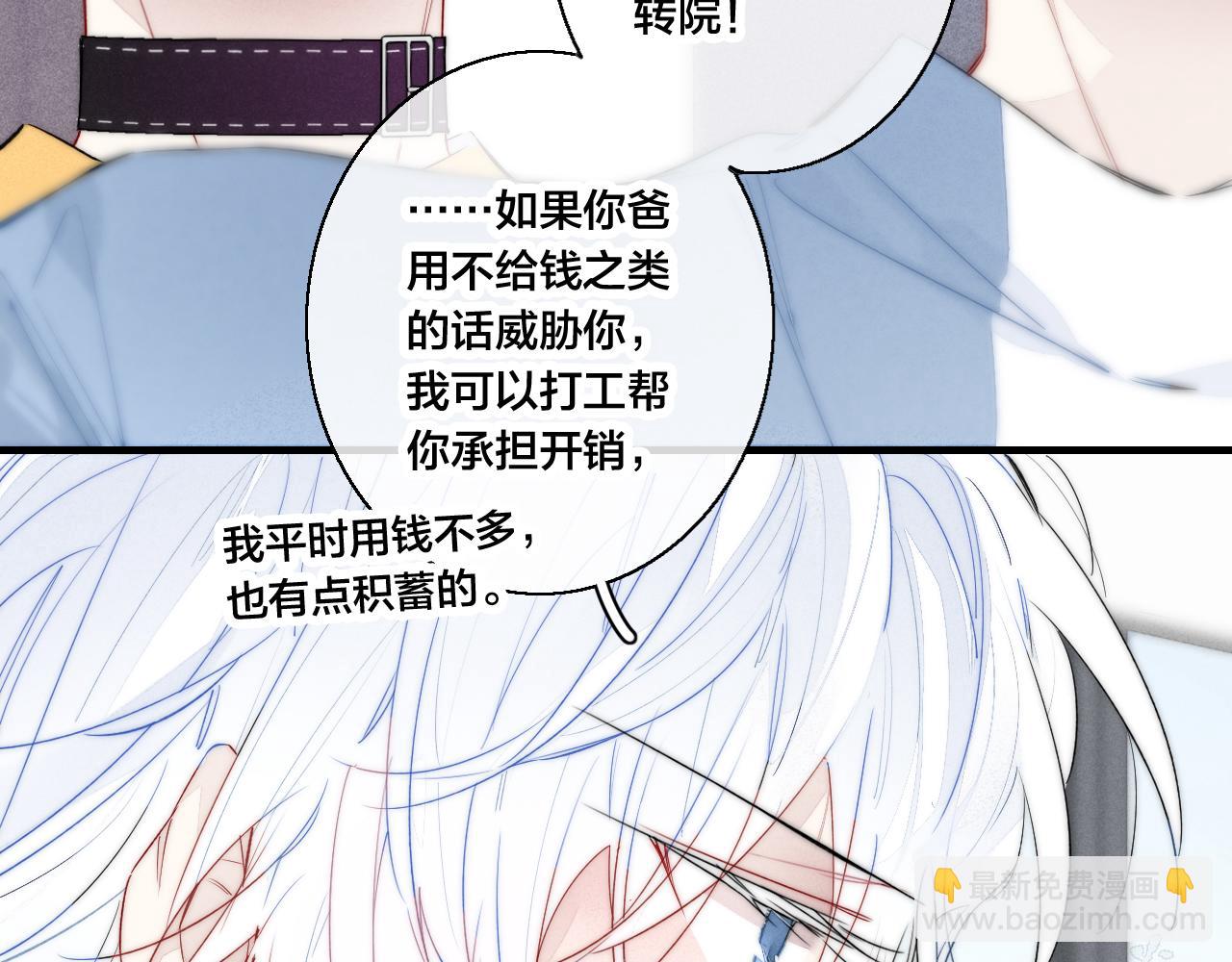 第41话 条件(1/2)-第45话