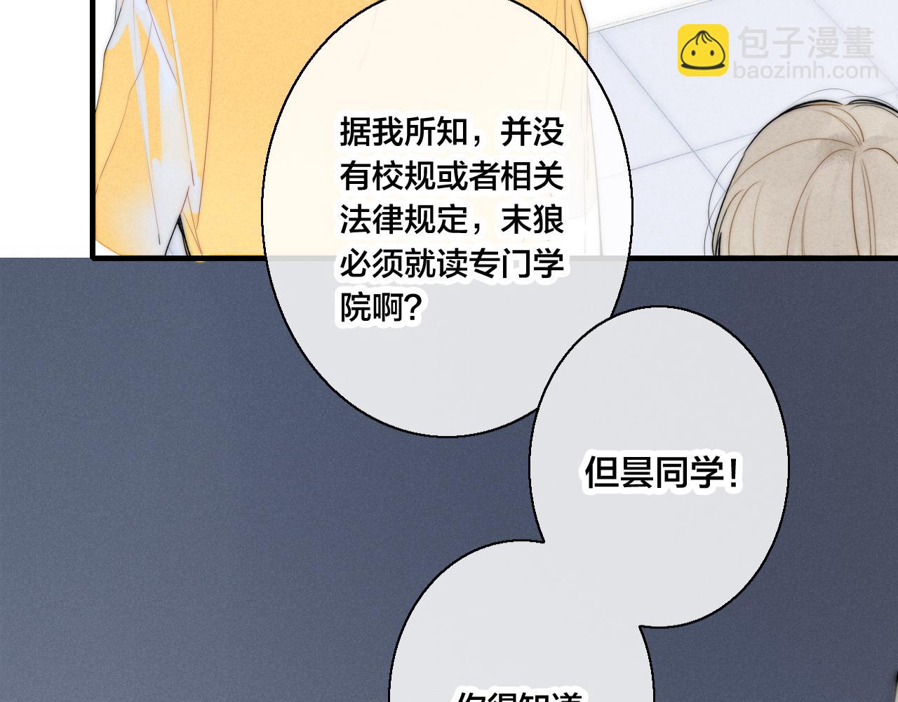 第41话 条件(1/2)-第45话