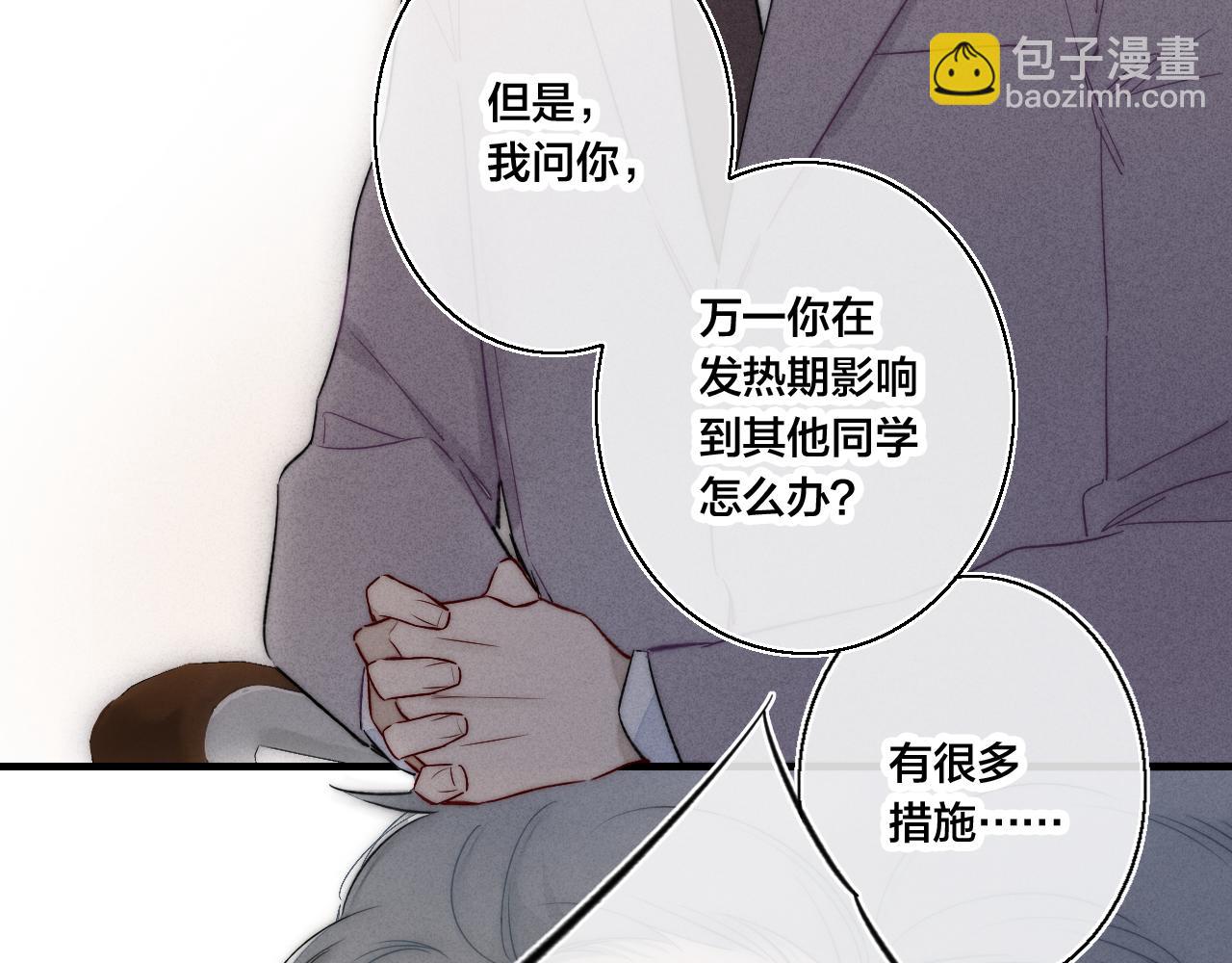 第41话 条件(1/2)-第45话