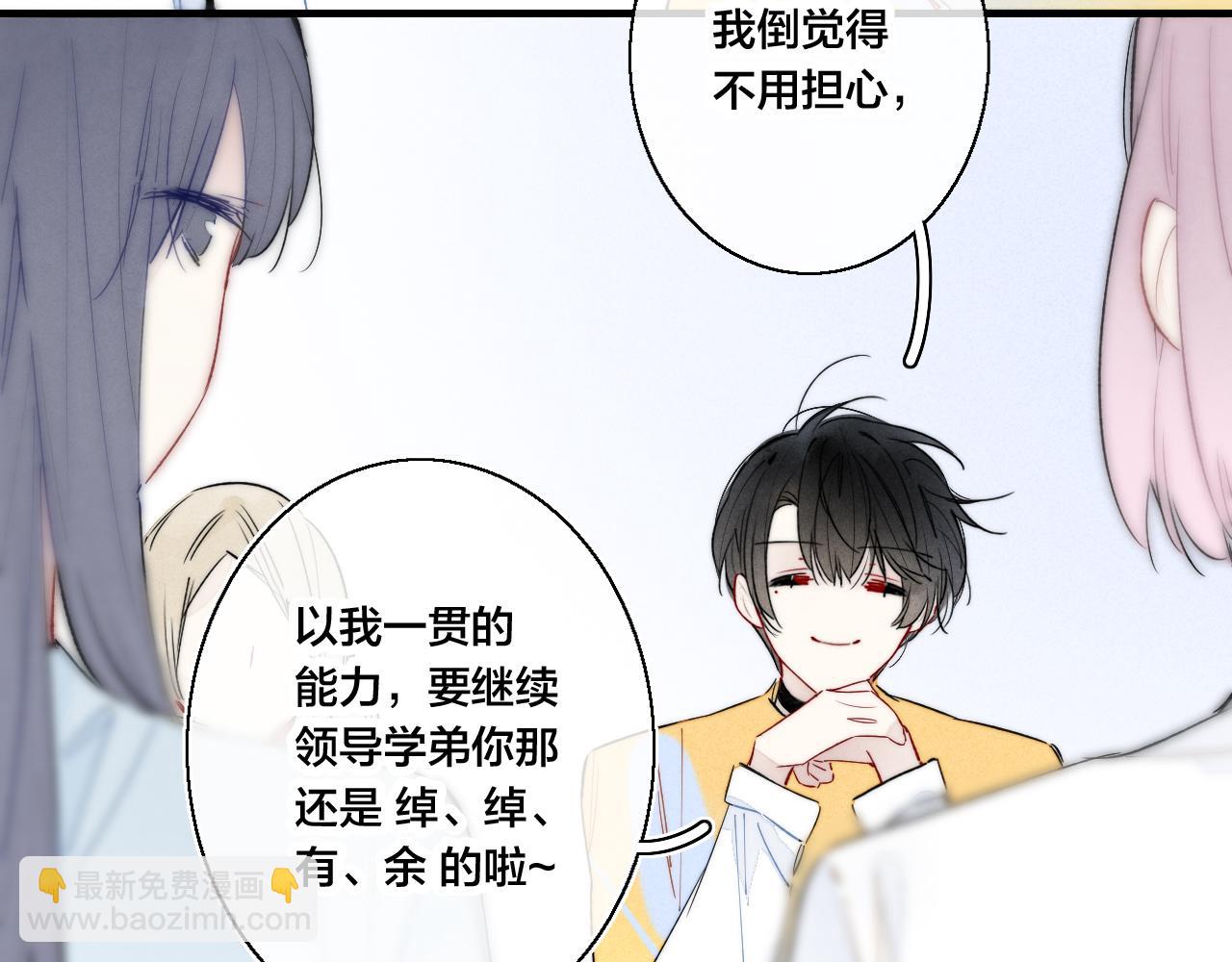 第43话 我来做你的监护人(1/2)-第47话